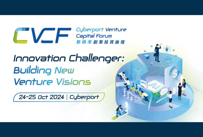 Cyberport Venture Capital Forum 2024